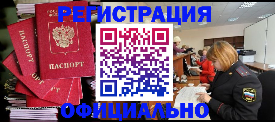 купить прописку в Нижней Салде