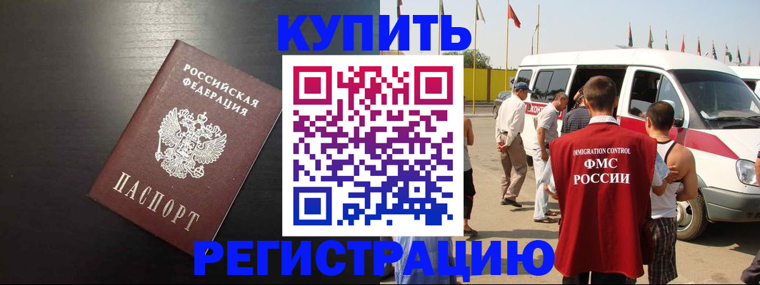 прописка 2025 в Нижней Салде