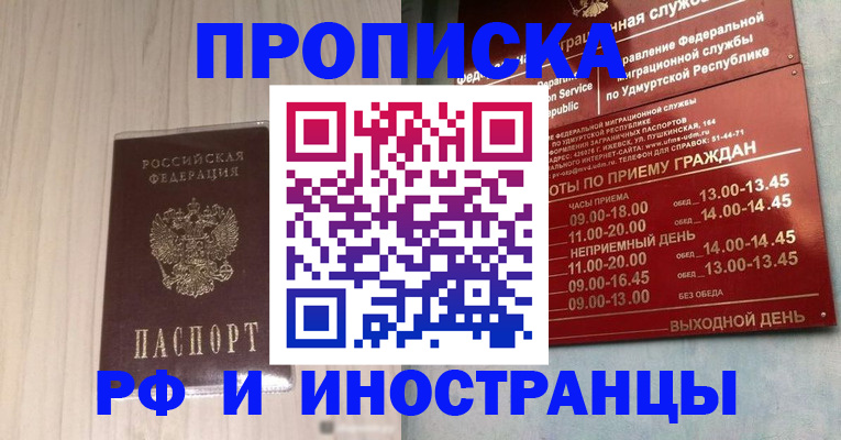 временная регистрация купить в Нижней Салде